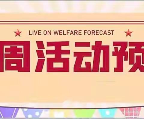 “相会云端  疫样精彩”———大班社会活动“分享让我很快乐”