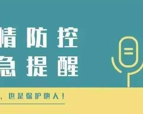 高新区甘午中学致全体师生及家长朋友们的一封信