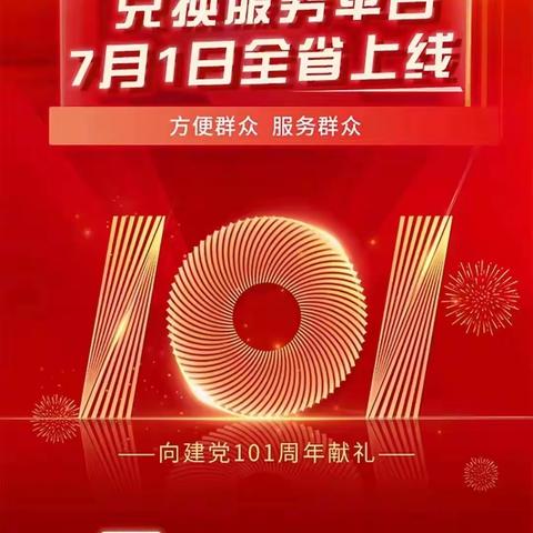 中国农业银行洪洞县支行深入落实人民银行零钞预约兑换服务平台推广工作