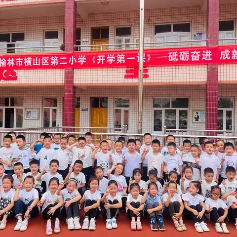 线上舞台·“疫”展风采——横山区第二小学一年级四班“我和汉字做朋友”识字小报