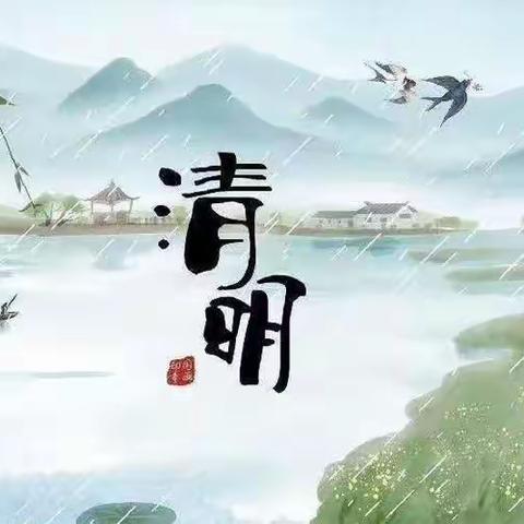 “春雨润于心，清明融于情”一一一惠民童馨幼儿园大班清明节美篇