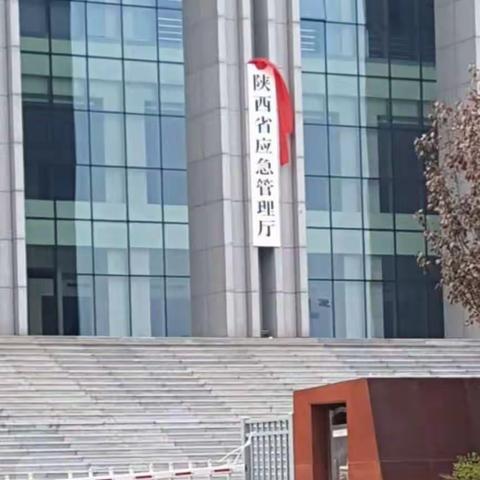 市应急管理局行政审批处赴省应急厅共同推进网上危险化学品经营许可申报