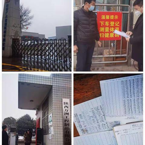 区科工商务局督导检查工业企业疫情防控、安全生产工作