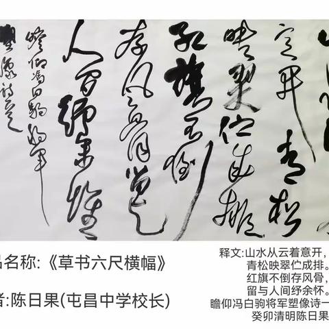 缅怀先烈 丹青传情——清明节屯昌中学师生书画作品网络展