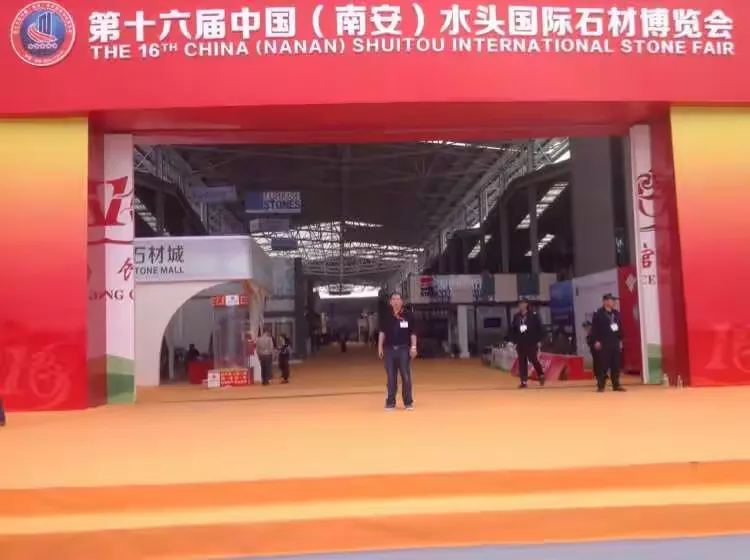 参加十六届水头石材展