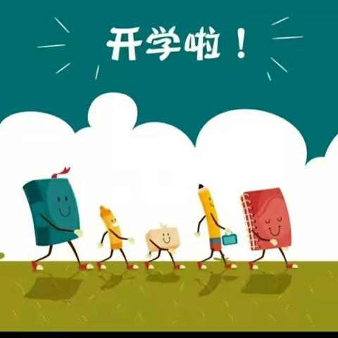 开学季——遇见最美的你🉑🉑💗💗之天立幼儿园大大三班开学第一周剪影