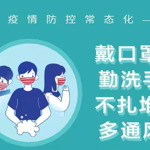 假期安全温馨提示