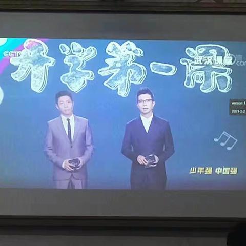 曲梁镇第二初级中学开学第一课