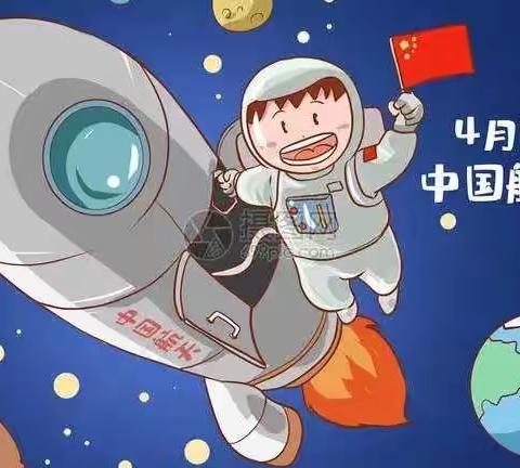 4•24中国航天日🛰 航天点亮梦想 教育引领未来——东明县三春集镇中心小学主题教育活动