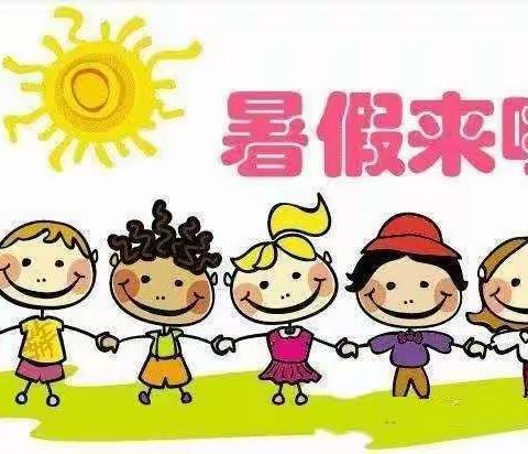 安全记心上，快乐过暑假——小太阳幼儿园暑假安全教育