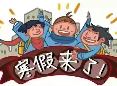 黄桢洋同学（这个寒假很暖）