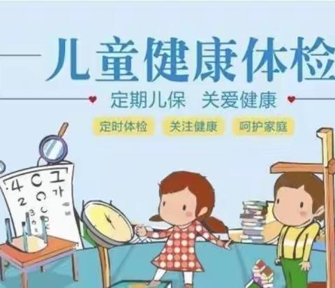 关爱幼儿，健康体检—童享时光合肥幸福苑幼儿园体检活动