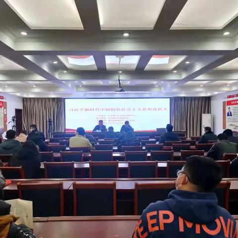 南大郭镇深入学习贯彻落实习近平新时代中国特色社会主义思想