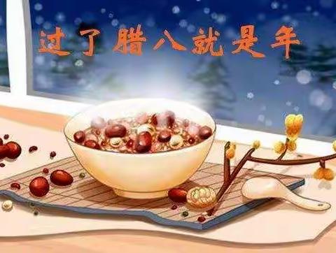 大美梁水《春泥》第4期 腊八