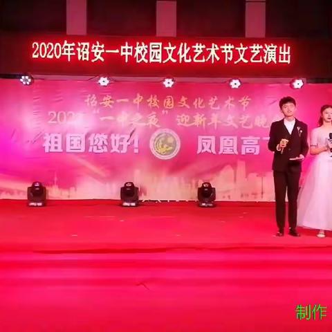2021“一中之夜”迎新年文艺晚会（上）