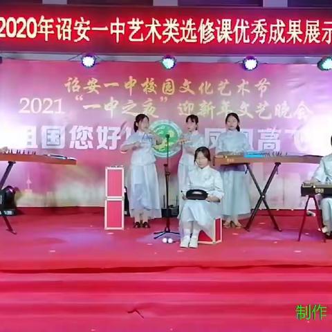 2021“一中之夜”迎新年文艺晚会（下）