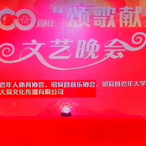 庆祝中国共产党成立100周年文艺晚会（一）