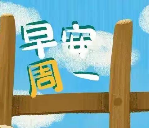 【幼小衔接】家园“童”行“疫”样精彩—奎屯市第二幼儿园一日生活小班篇（四十八）