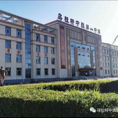 师生携手共赴中考之约