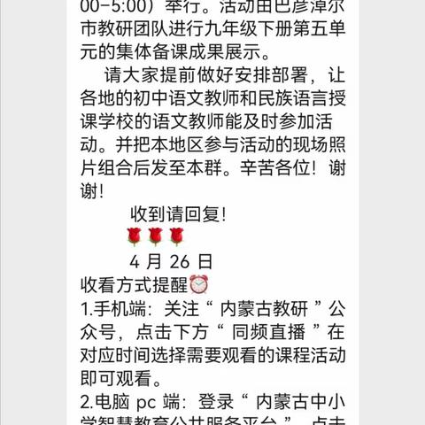 集备促进教研