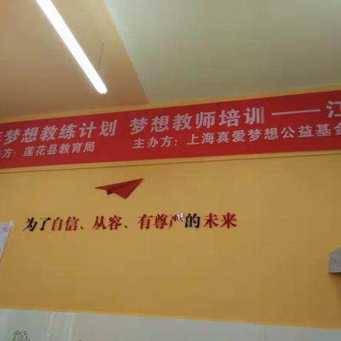 梦想课堂，扬帆起航