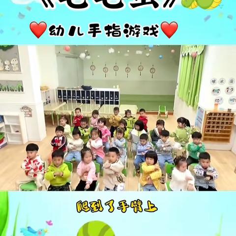 金宝贝幼儿园小一班第十六周周记