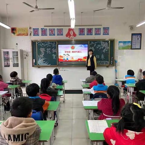 密水小学利用班队会时间为全体学生宣讲党史