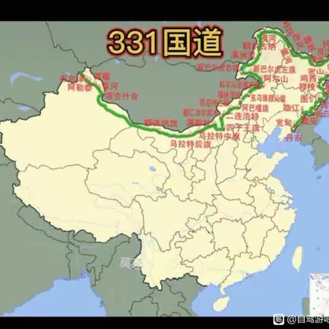 西行漫记——二连浩特