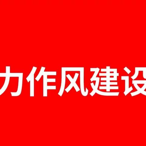 【能力作风建设年】地委政研室举办“业务大讲堂”专题讲座第二期《党建工作知识应知应会》