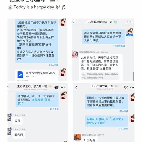 以笔绘华章，“疫”起成长，静待疫散——美术教学篇。