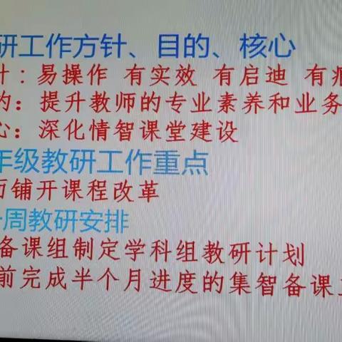 且行且思落实教研常规   凝心聚力锤炼教师能力———太岳中学初一年级教研工作总结