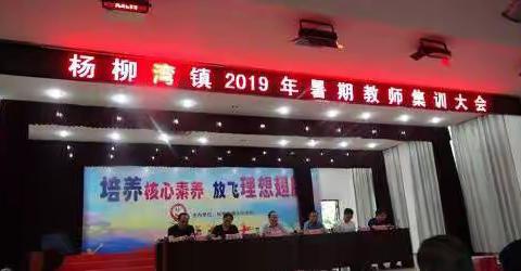 同心共筑强镇梦 砥砺前行再出发