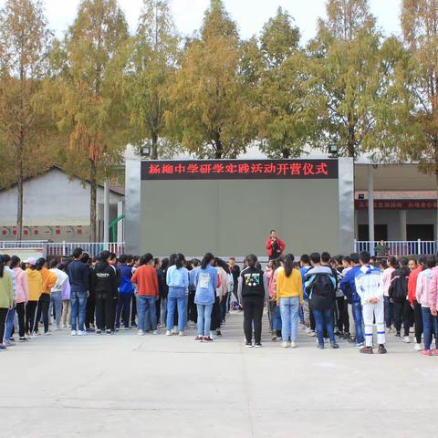 杨柳中学：相约实践基地，开启收获之旅