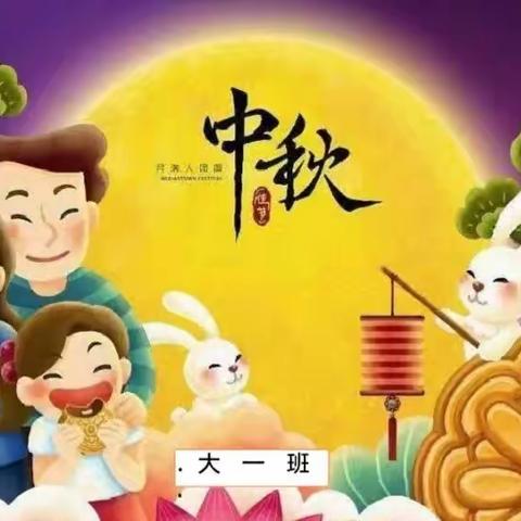 💐庆国庆🌕迎中秋——南关幼儿园大一班小朋友制作月饼活动