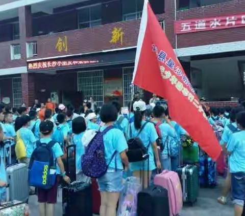 阳光励志行一习惯、泪水、不舍 制作人;周素池