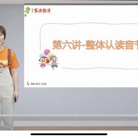 整体认读-声调➕韵母-碰拼-三拼-词语故事句子