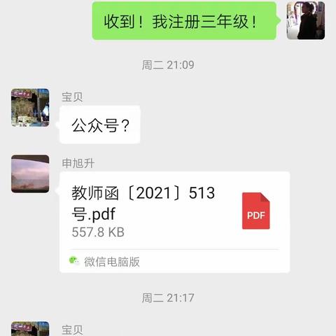 暑期思政培训 收获满满，---阳平镇香什小学