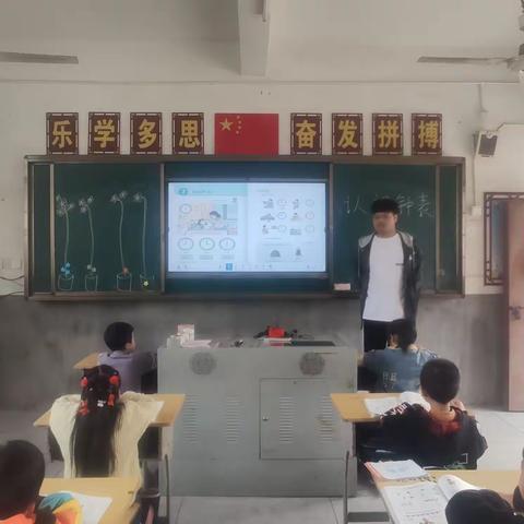 奇思妙想，欢乐数学——广信区四十八镇高洋小学公开课教研活动