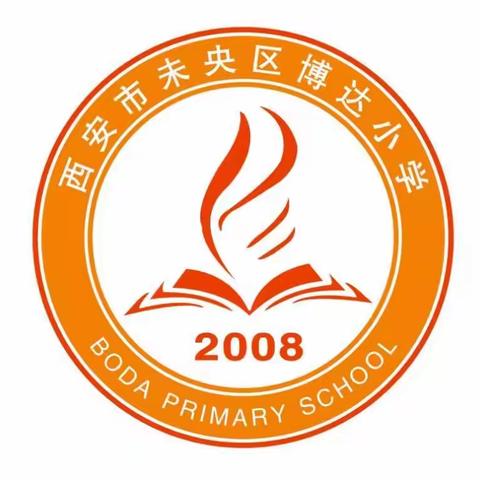 快乐寒假,安全相伴--未央区博达小学寒假放假通知