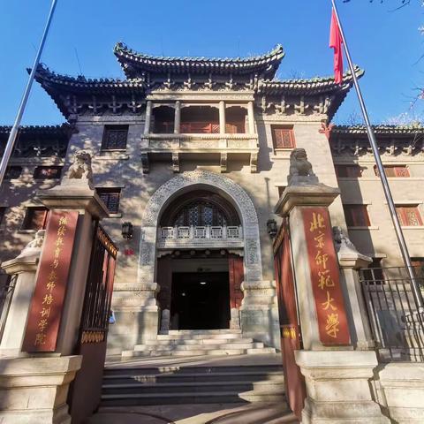 千里赴京师 正踏学习路——巴东县中小学后备干部赴北京跟岗学习