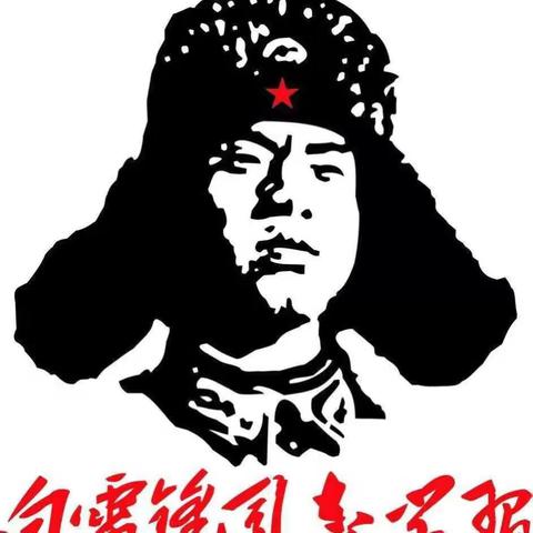 雷锋精神永放光芒，秉承传递匹夫有责