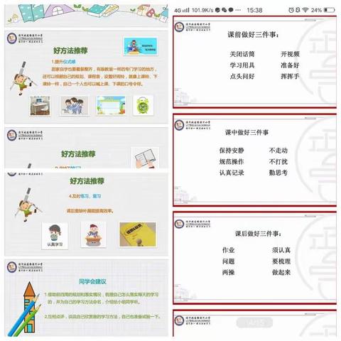 孩子“居家学习”，怎样才有效，预则立，不预则废，临沂北园路涑河小学高效学习同学会