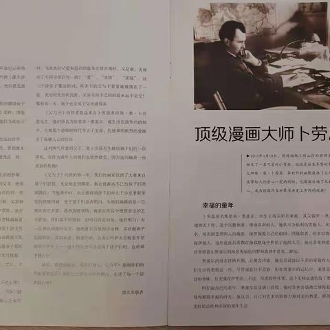 分享好书《父与子》