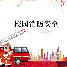 红旗教育集团幼儿园《以练为战，防患未然》主题活动