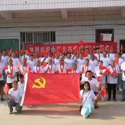 建党百年，伟大征程祝福祖国，繁荣昌盛！🇨🇳关窑村党群庆祝党的一百华诞