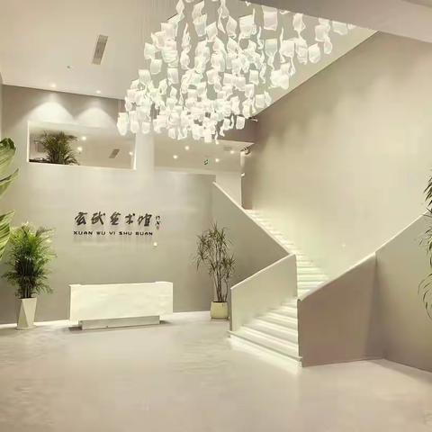 玄武艺术馆：文化赋能眼前的“诗与远方”！