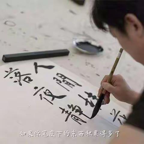 中国艺术研究院书法院院长管峻先生为冬奥会开幕式题字