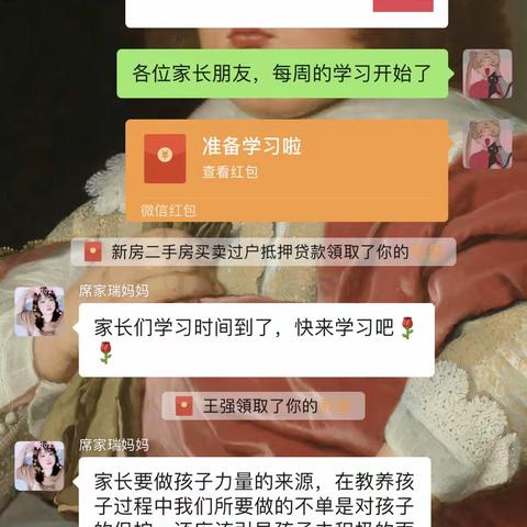 交通小学四年四班《家庭教育公开课》