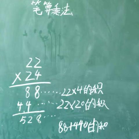 小胡老师之笔算乘法