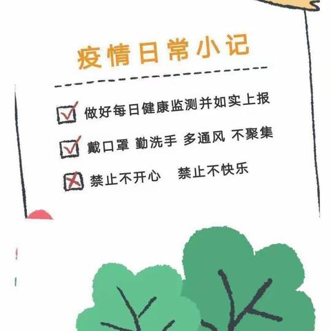 “线上相约，童样精彩”，培根幼儿园中三班线上教学活动